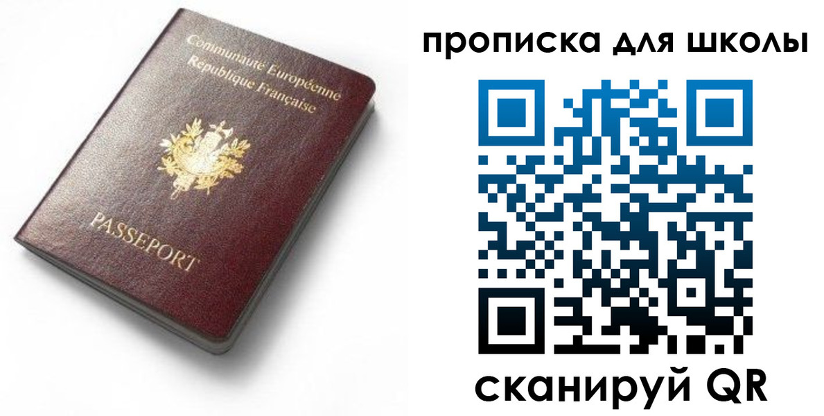 прописка для кредита в Свердловской области