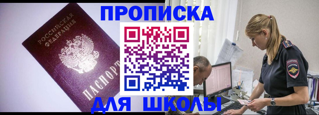 временная регистрация недорого в Свердловской области
