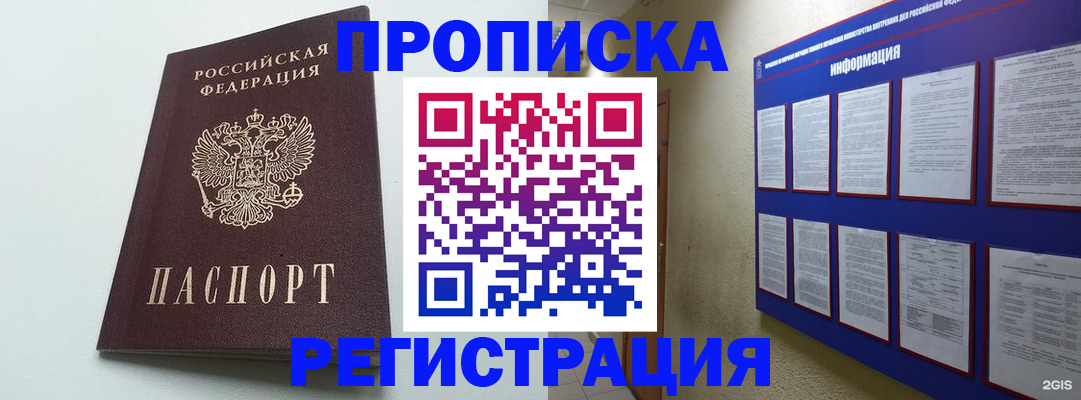 временная регистрация 2025 в Свердловской области