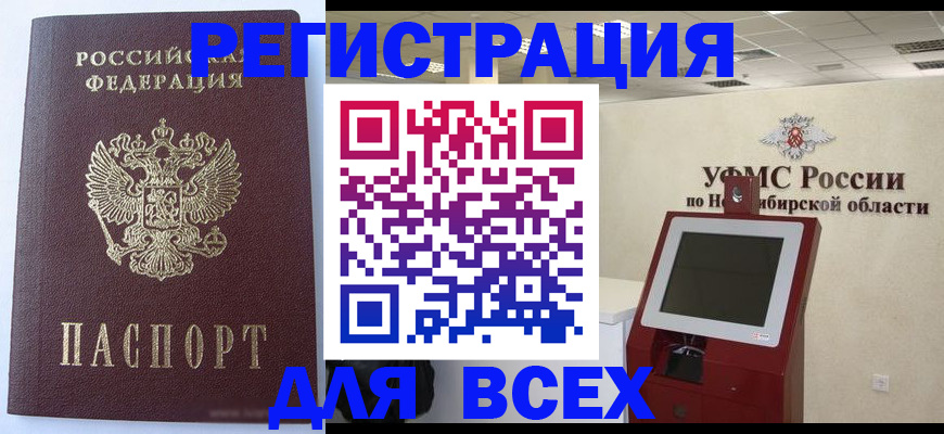 прописка ребенка в Свердловской области