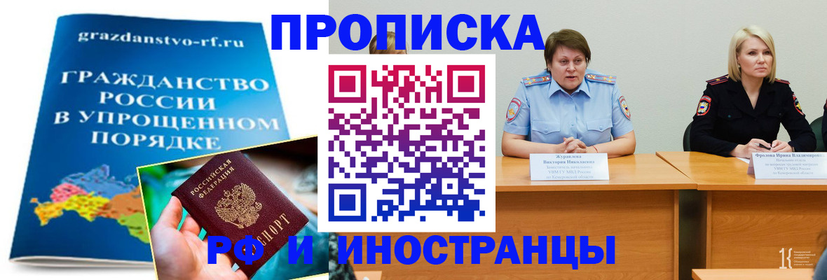 временная прописка в Свердловской области