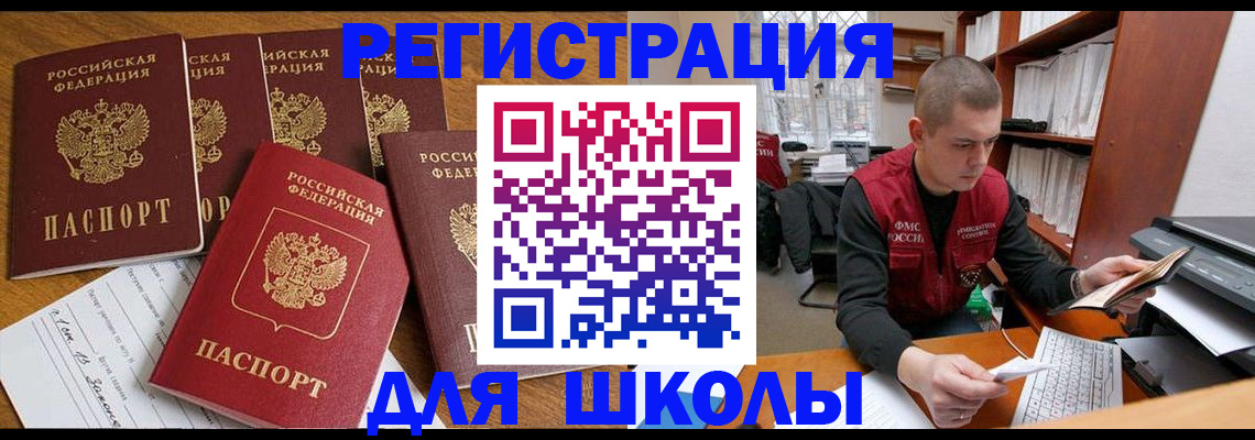 временная регистрация госуслуги в Свердловской области