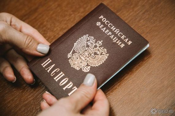 прописка в Свердловской области